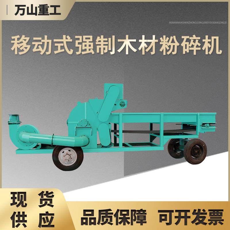 园林绿化粉碎机果园树枝条碎枝机移动式强制木材粉碎机树枝粉碎机,机械设备,破碎机,淘宝优惠券,粉丝福利购,淘宝优惠卷