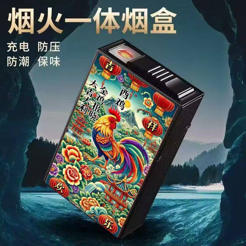 国潮彩绘十二生肖烟盒打