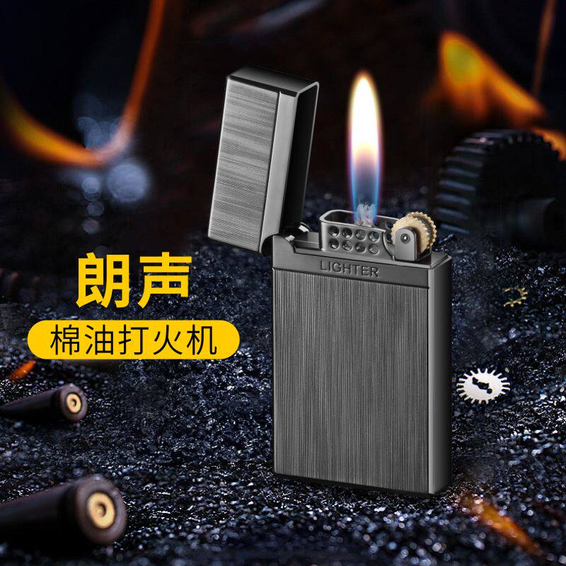 创意超薄朗声煤油打火机