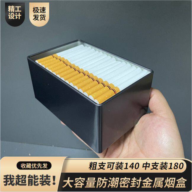 中支烟盒大容量1装家用男