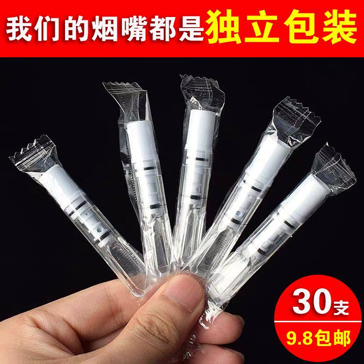 烟嘴过滤器粗嘴一次性香