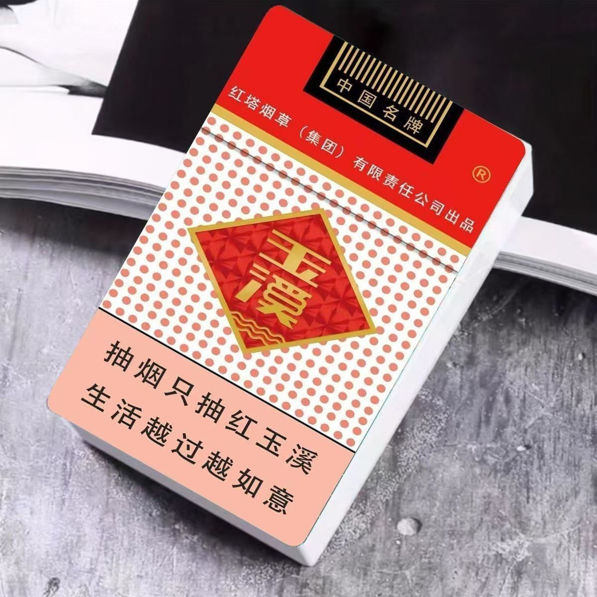 玉溪可装20支香烟盒创意