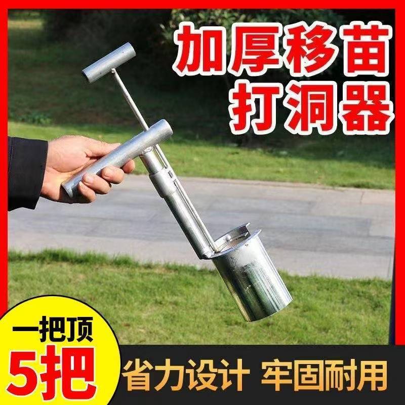 新款移苗器农用侧口移植起苗手动便捷玉米移栽果树种植栽花多功能