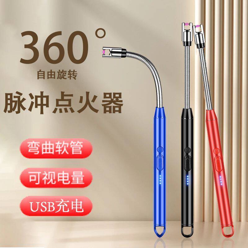 新款电子脉冲点火器防风