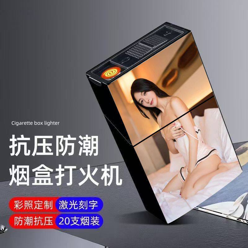 粗烟盒打火机一体充电式