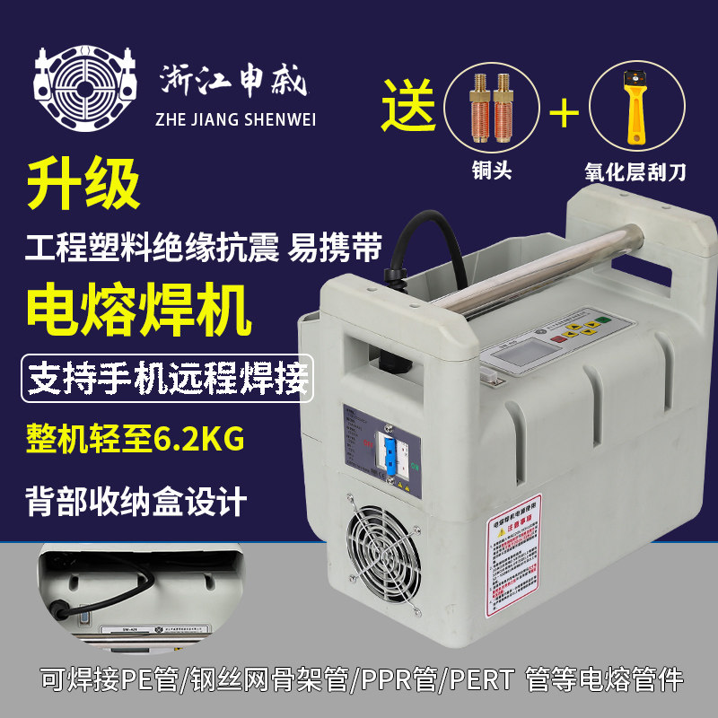 申威熔焊机管钢丝网骨架全自动焊接机对焊机热熔机