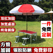 定制广告宣传展业桌户外保险折叠桌便携式 桌野营地摊宣传桌椅带伞