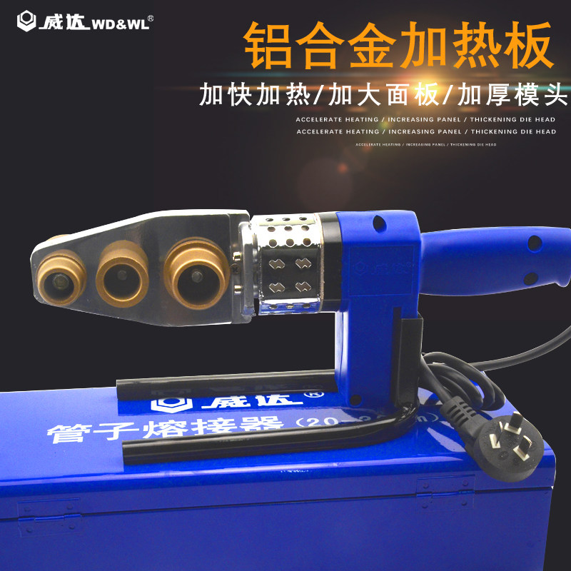 威达加机熔接器 焊接不沾模头热容电工程热融器
