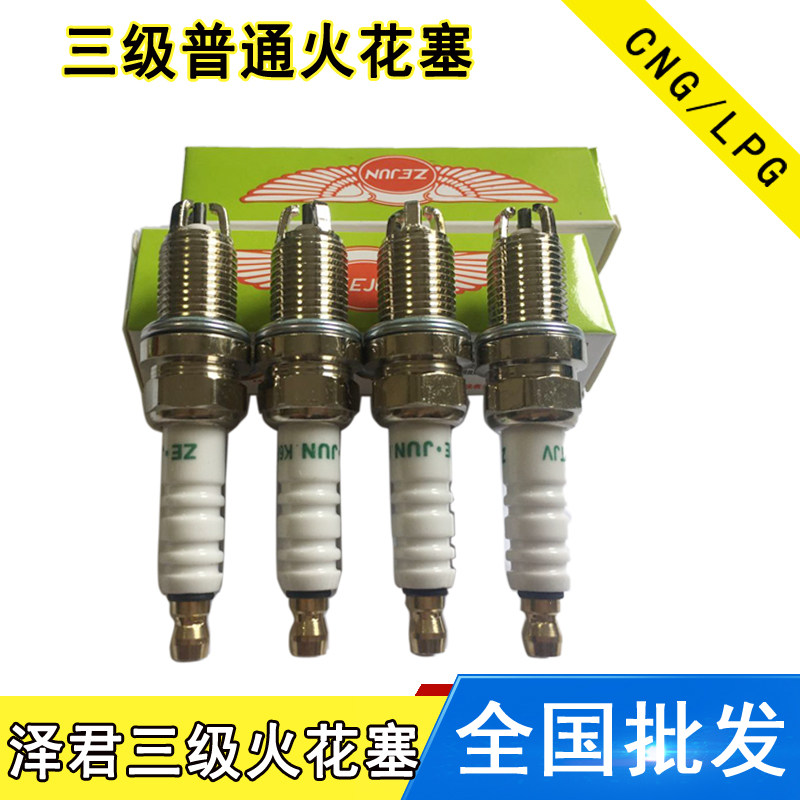 三级火花塞油气两用捷达伊兰特油气火花塞双燃