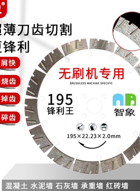 195金刚石开h槽片水电工用墙槽钢筋混凝土切割片开槽机超薄2.0锯