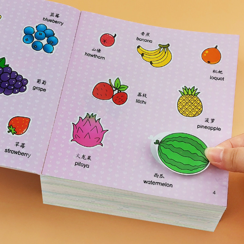 儿童专注力贴纸书岁宝宝贴贴画反复粘贴纸益智玩具