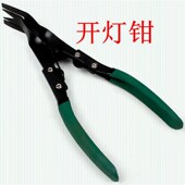 开灯钳 胶扣起子塑料铆钉拆卸汽车卡扣钳 冷胶大灯拆灯工具