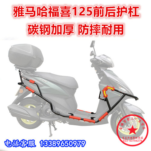 车保险杠 前后护杠包围福喜杠碳钢件