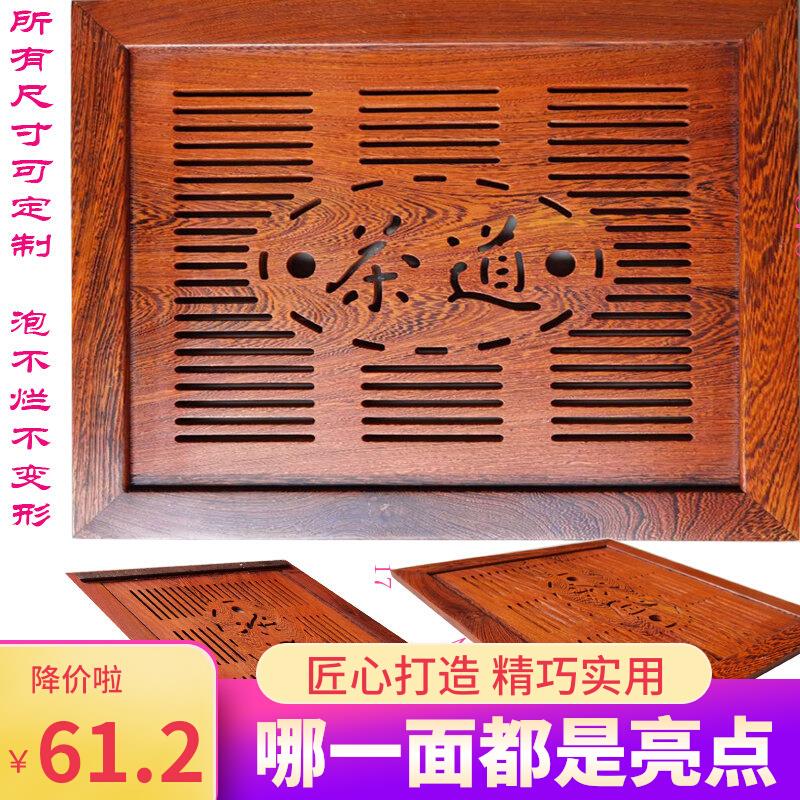 鸡翅木茶桌茶盘嵌入式漏板茶具泡茶茶海