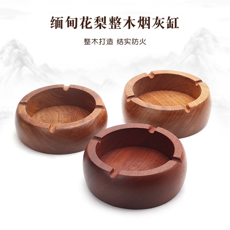 实木烟灰缸缅甸花梨木创意个性轻奢家N用办公室红木烟灰缸