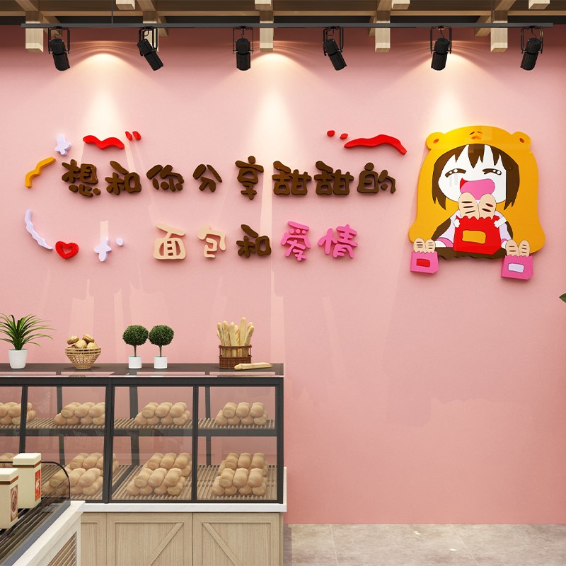 蛋糕店墙壁网红奶茶甜品烘培橱窗玻璃门背景贴纸画