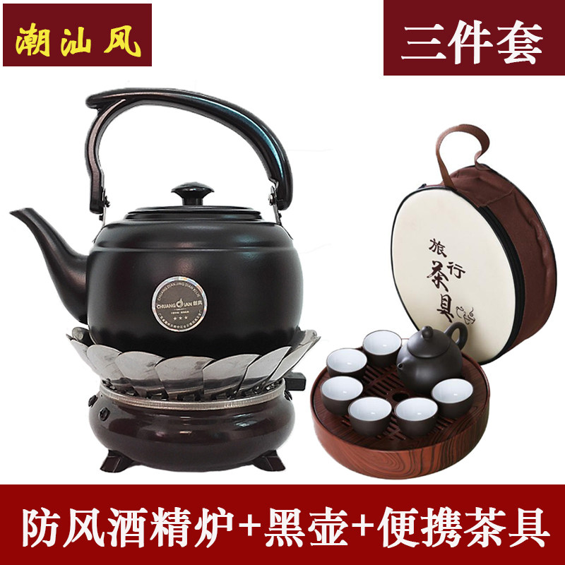 固体酒精茶炉便携煮茶炉可收纳烧壶户外旅行茶具餐茶壶