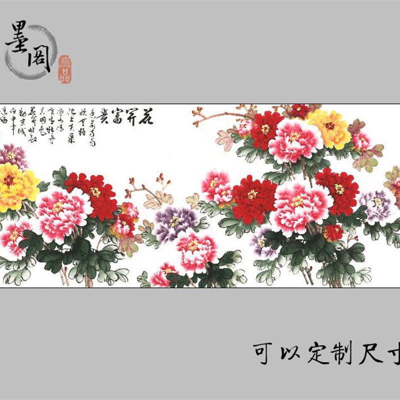 国画招财花开富贵牡丹图画心画芯清宣纸微喷打印