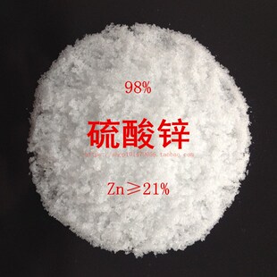 农用七水硫酸锌微量元素叶面肥锌肥蔬菜J果树水稻园艺花卉通用肥