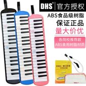 DHS牌奇美牌32键37键幼儿园小学生中学生口风琴 初学教学口吹琴