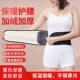 护腰带男女暖胃加绒加厚暖肚腰部腹带睡觉寒暖宫护肚子