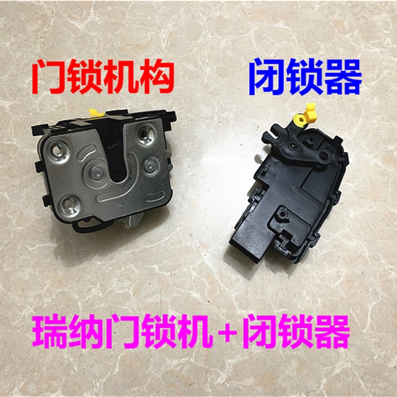 现代瑞纳门锁马达中控锁块前后左右门闭锁器中控门锁机构