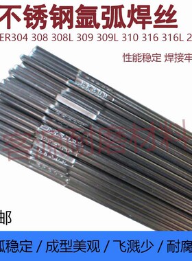 现货ER304不锈钢氩弧焊n丝308 309L 2209 316L直条氩弧焊接ER309M