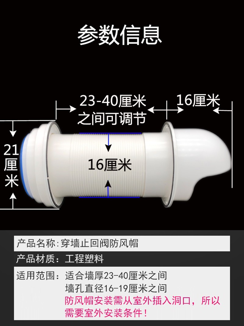 油烟机排烟管止回烟出风口穿墙玻璃回风排风管厨房油烟机