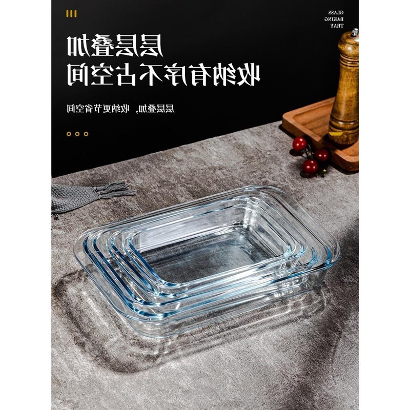 玻璃烤盘烤箱微波炉加热器皿蒸鱼面包餐具长方形
