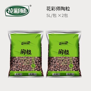 陶粒 垫底隔层 扦插 半培 生根 铺面石盆底石 花彩师 成先森