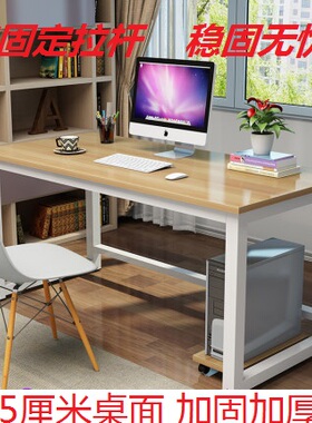 08米1米12米14米16米长简约电脑桌M学习桌钢木书桌双人办公桌