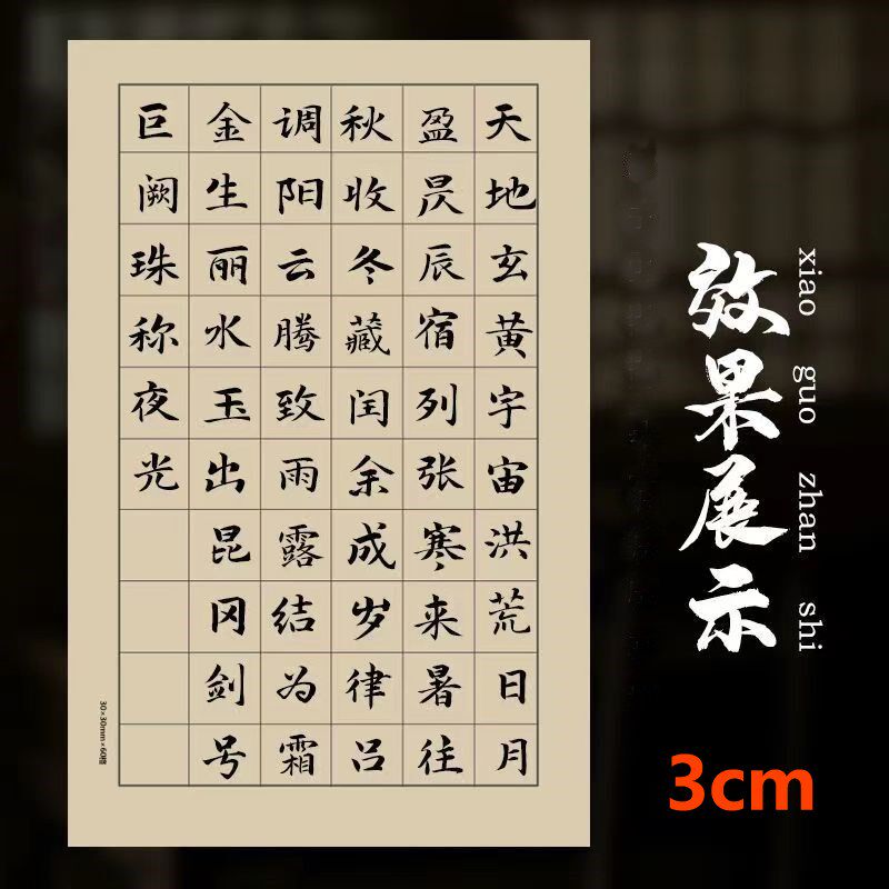 专业楷毛笔狼豪日课纸半生熟方格宣纸毛笔书法装