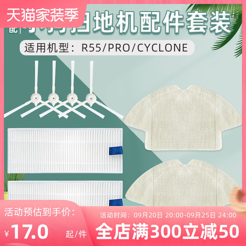 狗扫地机器人 抹布过滤网滤芯