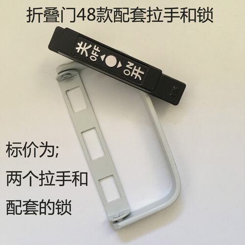 老折叠门配明装配里外玻璃锁拉手折叠门锁移门卫生间门配