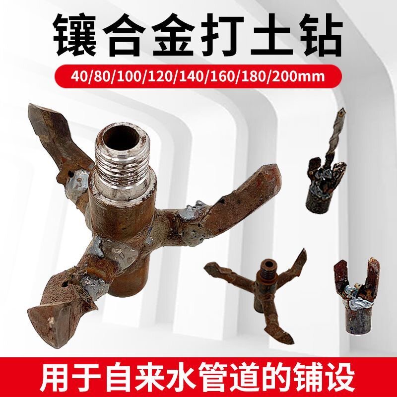 打土钻头铺管机开孔器正推倒拉扩孔过道路眼顶管机合金钻头
