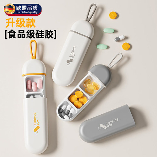 德国药盒便携式药品分装盒一日三餐迷你避光药物药片分装盒小