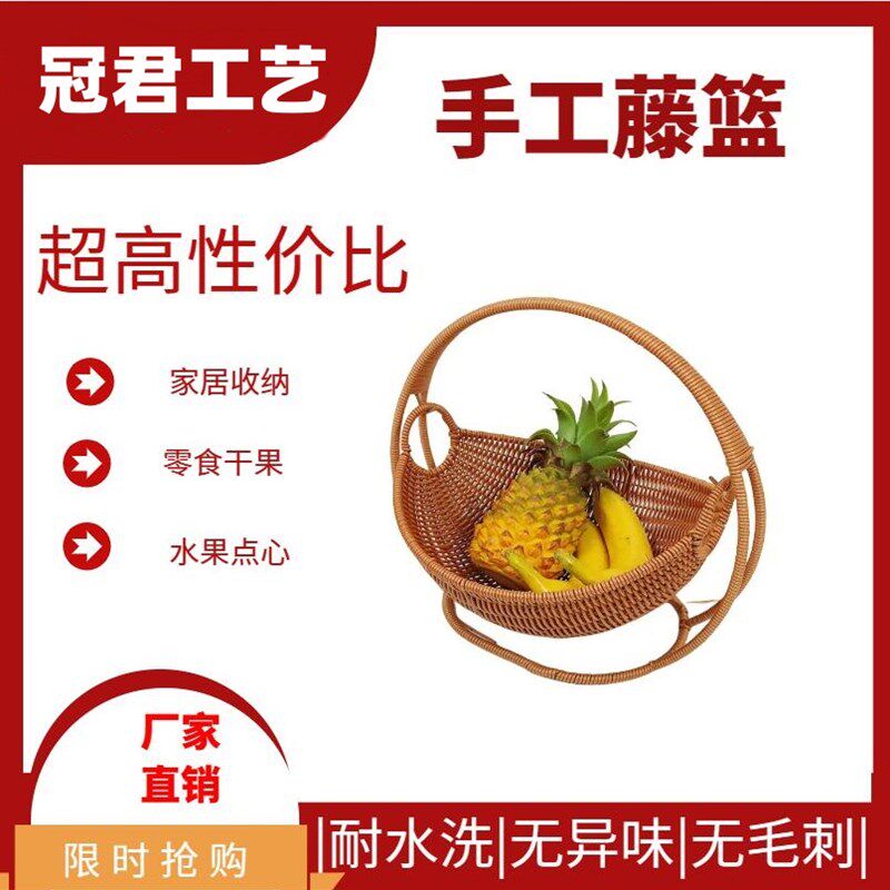 果篮摇篮收纳点心果干果仿藤编织篮零食糖果双层点心
