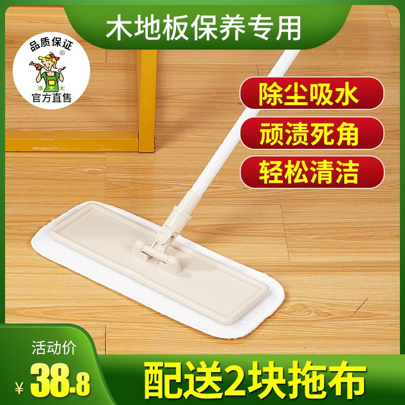 涤太太静电除尘清洁护理木地板尘推抛光拖地加