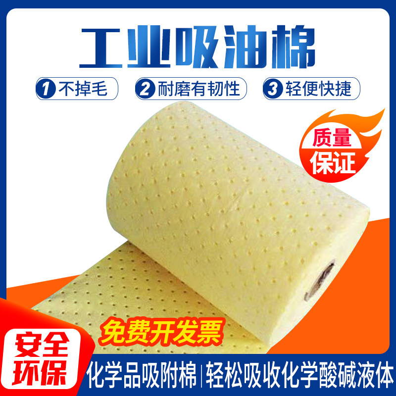 工业吸油棉加油站吸油垫化品酸类船舶溢油吸附棉溢油耐磨毛毡卷