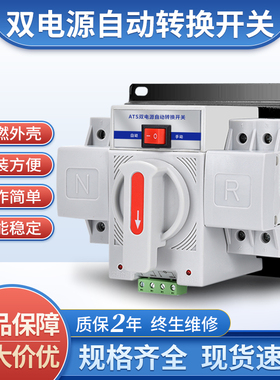 双电源自动转换开关63Ap/4P/3P/2P 迷你型CB级家用切换开关微断型