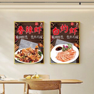 饭馆川菜馆装饰画餐厅菜品海报贴纸餐馆墙上板挂画湘菜宣传海报