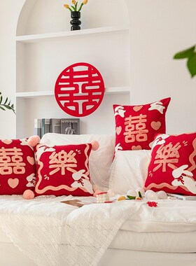 婚房布置装饰结婚红色喜字抱枕y一对客厅沙发卧室靠枕婚庆用品大