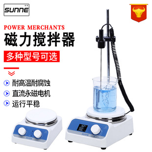 尚仪迷你磁力加热搅拌器实验室SNMSEM2数显调速大容量电动搅拌