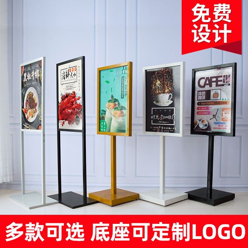 广告牌示牌架立式落地式海报示架板支架户外风立架定图片