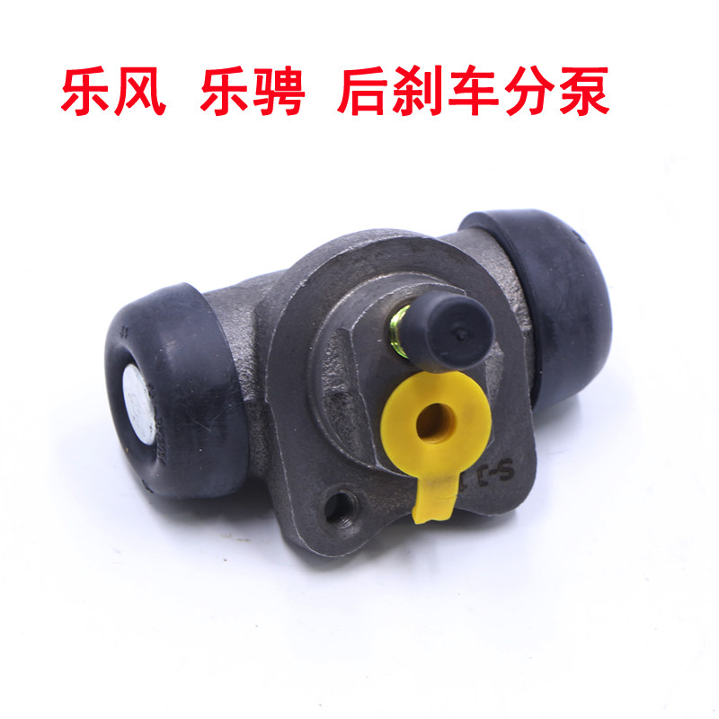 雪佛兰新老乐风 乐骋新赛欧后刹车分泵动泵卡钳后轮修理包