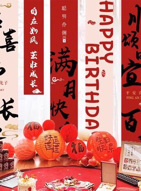 宝宝满月百天背h景墙布置挂布条幅男女孩生日场景装饰海报百日装