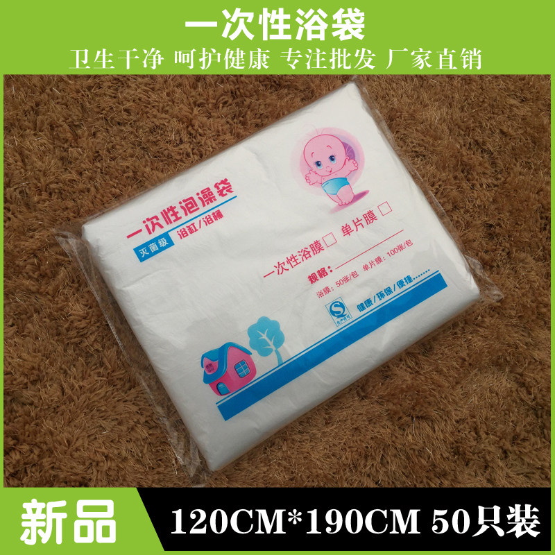 一次性泡澡袋浴缸膜木桶浴盆套袋婴儿游泳塑料泡浴袋沐浴袋子