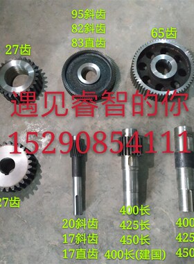 JS500强制搅拌机变速箱齿轮 减速机齿轮配件 波箱齿Z轮配件大全