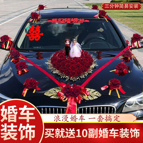 婚车车头花主车花结婚级拉花布置装车花婚车队花泥吸盘