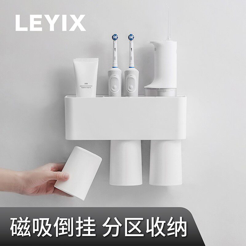 免打孔电动牙刷架磁吸壁挂三口之家情侣口杯洗漱收纳装